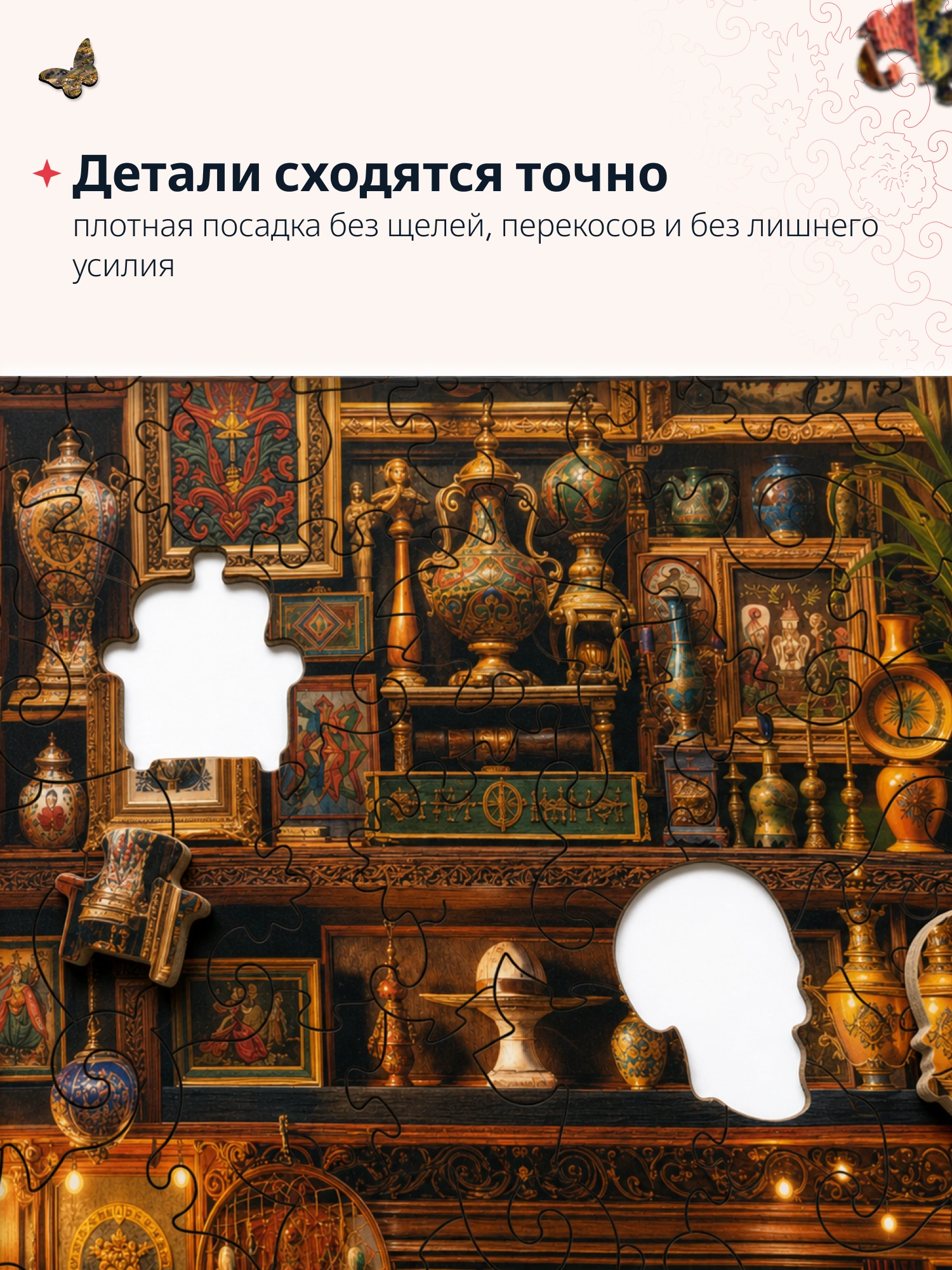 Инфографика пазла «Коллекционный»: детали сходятся точно