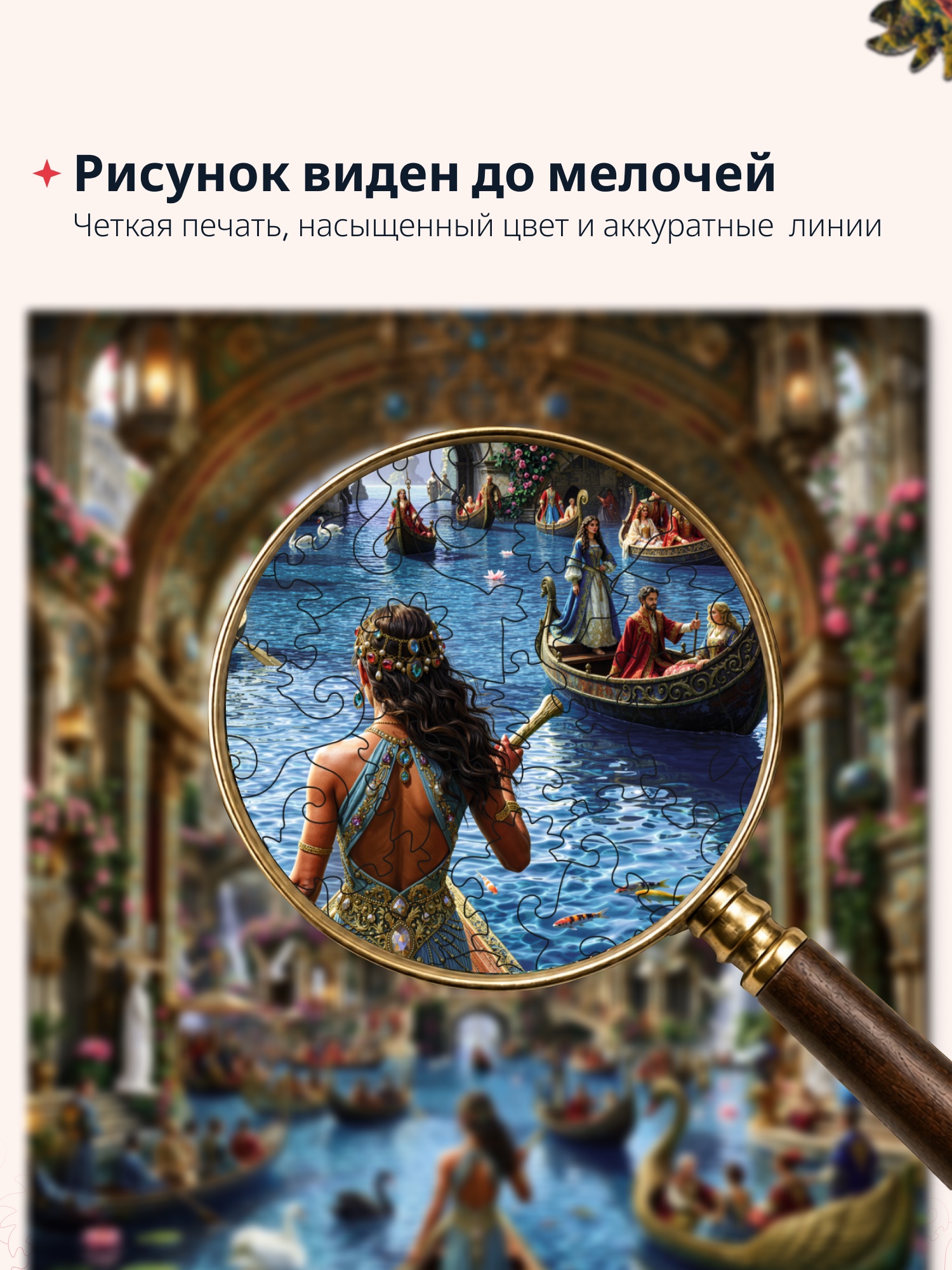 Детальная печать пазла «Лазурный»